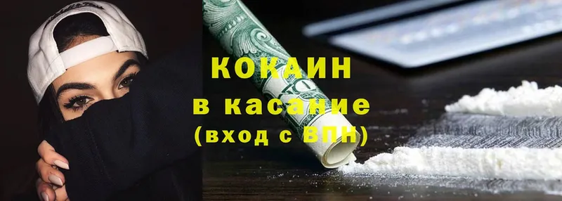 Cocaine 99%  блэк спрут вход  Козловка 